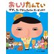おしりたんてい ププッ ちいさな しょちょうの だいピンチ！？（ポプラ社） [電子書籍]