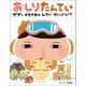 おしりたんてい ププッ ゆきやまの しろい かいぶつ！？（ポプラ社） [電子書籍]