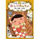 おしりたんてい カレーなる じけん（ポプラ社） [電子書籍]