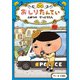 おしりたんてい ふめつの せっとうだん（ポプラ社） [電子書籍]