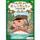 おしりたんてい いせきからのSOS（ポプラ社） [電子書籍]