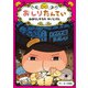 おしりたんてい みはらしそうの かいじけん（ポプラ社） [電子書籍]