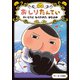おしりたんてい かいとうと ねらわれた はなよめ（ポプラ社） [電子書籍]