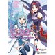 ソードアート・オンライン キス・アンド・フライ2（KADOKAWA） [電子書籍]