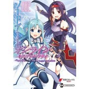 ソードアート・オンライン キス・アンド・フライ2（KADOKAWA） [電子書籍]