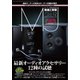 MJ無線と実験 2022年12月号（誠文堂新光社） [電子書籍]