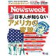 ニューズウィーク日本版 2022年11/15号（CEメディアハウス） [電子書籍]