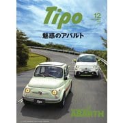 Tipo（ティーポ） No.387（ネコ・パブリッシング） [電子書籍]