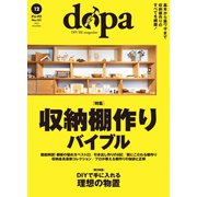 ドゥーパ 2022年12月号（キャンプ社） [電子書籍]