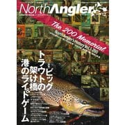 North Angler’s（ノースアングラーズ） 2022年12月号（つり人社） [電子書籍]