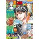 別冊少年マガジン 2022年12月号 （2022年11月9日発売）（講談社） [電子書籍]
