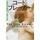 コード・ブレーカー 上 生命科学革命と人類の未来（文藝春秋） [電子書籍]