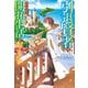 引退賢者はのんびり開拓生活をおくりたい（アルファポリス） [電子書籍]