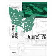 墜落 第8巻 離陸、瞬時の決断（講談社） [電子書籍]