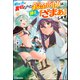 【無料試し読み版】婚約者に裏切られた錬金術師は、独立して「ざまぁ」します（ぶんか社） [電子書籍]