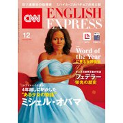 （音声DL付き）CNN ENGLISH EXPRESS 2022年12月号（朝日出版社） [電子書籍]