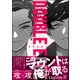 DOUBLE EDGE【電子限定かきおろし漫画2P付】（海王社） [電子書籍]