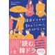 韓国ドラマが教えてくれた大切なこと（かんき出版） [電子書籍]