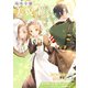 地味令嬢ですが、美貌の推し（顔がいい）は私のものです！（ブシロードワークス） [電子書籍]