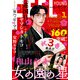 FEEL YOUNG 2023年1月号（祥伝社） [電子書籍]