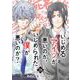 いじめるアイツが悪いのか、いじめられた僕が悪いのか？【分冊版】 28（スクウェア･エニックス） [電子書籍]