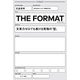THE FORMAT（サンマーク出版） [電子書籍]