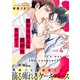 舐める以上は契約外なので！ lick.4（オーバーラップ） [電子書籍]