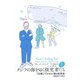 クジラの海をゆく探究者（ハンター）たち 上（慶応義塾大学出版会） [電子書籍]
