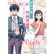 アルパカと魔法使い 理系上司の裏の顔は小説家でした（KADOKAWA） [電子書籍]