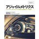 アジャイルメトリクス（翔泳社） [電子書籍]
