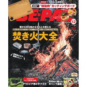 BE-PAL（ビーパル） 2022年12月号（小学館） [電子書籍]