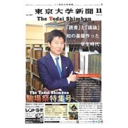 東京大学新聞 11月号（東京大学新聞社） [電子書籍]