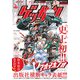 ゲッサン 2022年12月号（2022年11月11日発売）（小学館） [電子書籍]