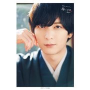 梅原裕一郎フォトブック 梅ごよみ ～観梅～（主婦の友社） [電子書籍]