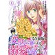私のこと嫌いって言いましたよね！？変態公爵による困った溺愛結婚生活 合冊版 4（秋水社ORIGINAL） [電子書籍]