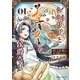 シシリアとジューシーな侯爵さま1（キルタイム） [電子書籍]