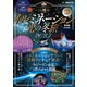 イルミネーション＆光の冬旅2023（ぴあ） [電子書籍]