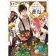 おっさん冒険者ケインの善行5（SBクリエイティブ） [電子書籍]