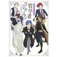 キャラクターでわかる 哲学者コレクション（水王舎） [電子書籍]