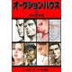 オークションハウス 【特大合本版】2（ナンバーナイン） [電子書籍]