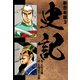 史記 【新合本版】3（ナンバーナイン） [電子書籍]