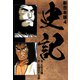 史記 【新合本版】4（ナンバーナイン） [電子書籍]