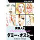 実験人形ダミー・オスカー 【特大合本版】1（ナンバーナイン） [電子書籍]