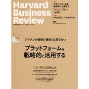 DIAMONDハーバード・ビジネス・レビュー 22年12月号（ダイヤモンド社） [電子書籍]
