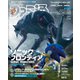 週刊ファミ通 【2022年11月24日号 No.1771】（KADOKAWA Game Linkage） [電子書籍]