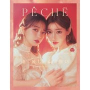PECHE（ペシェ） vol.5（PECHE） [電子書籍]