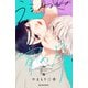 うるわしの宵の月（5）（講談社） [電子書籍]