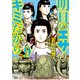 明日のエサ キミだから（9）（講談社） [電子書籍]