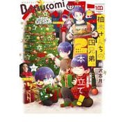 ベツコミ 2022年12月号（2022年11月11日発売）（小学館） [電子書籍]