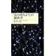「気の持ちよう」の脳科学（筑摩書房） [電子書籍]